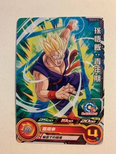 Super dragon ball heroes promo - super,