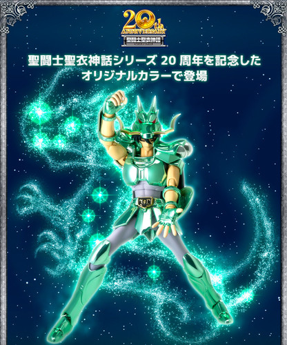 Bandai saint cloth - saint,