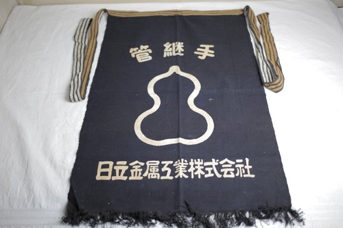 Tablier réversible japonais