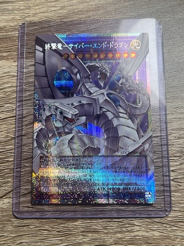 Cyber end dragon the decisive - dragon,