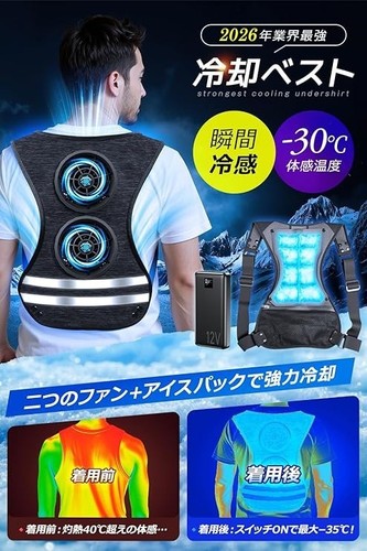 Gilet refroidissement des - gilet,
