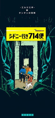 Affiche poster tintin japan - poster,