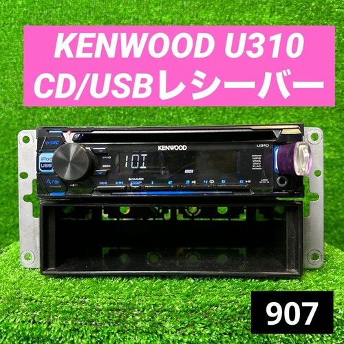 Kenwood u310 usb récepteur - kenwood,