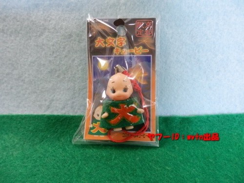 Kewpie doll strap - qp,