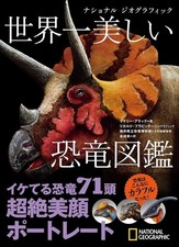 Le plus beau livre japonais