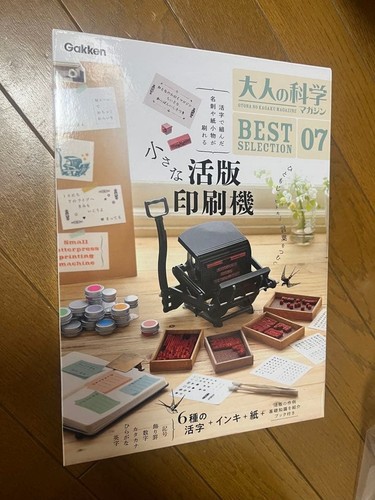 Gakken otona kagaku - otona, no