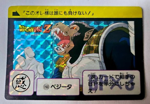 Carte dragon ball - carte, z