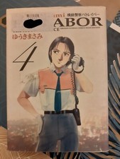 Manga PATLABOR Vol.4 Shonen Sunday Comics Wide Edition 1996 Jap version01