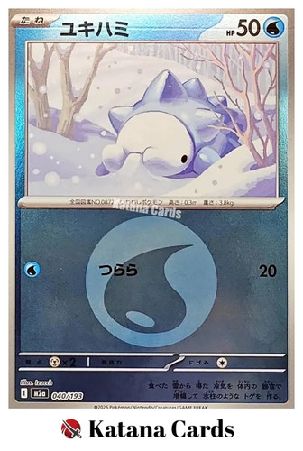 Cartes pokemon snom - cartes,