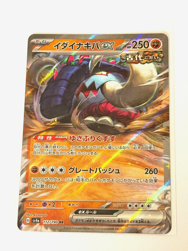 Carte pokémon fort ivoire - carte, ex