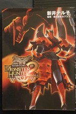 Monster Hunter 2 Dos Manga par