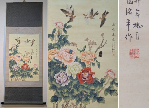 Peinture japonaise rouleau