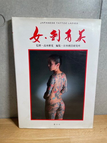 Japanese tatoo irezumi ladies - tatoo,