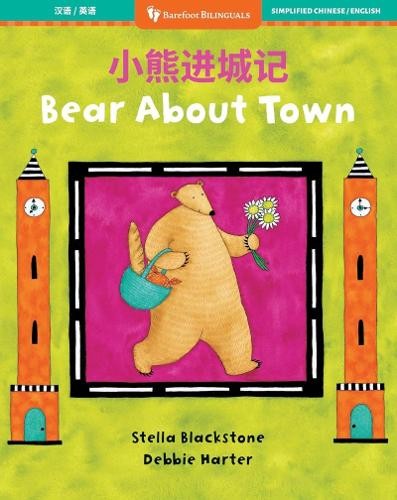 Stella blackstone bear - blackstone, about