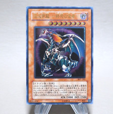 Yu-Gi-Oh Chaos Empereur Dragon Envoyé de la Fin BPT-J02 Ultimate NM Japonais ...