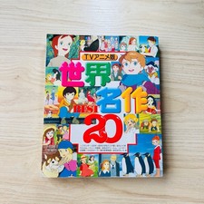 TVアニメ版 世界名作BEST20 — Kodansha 2010 — Livre anime japonais — Très bon état