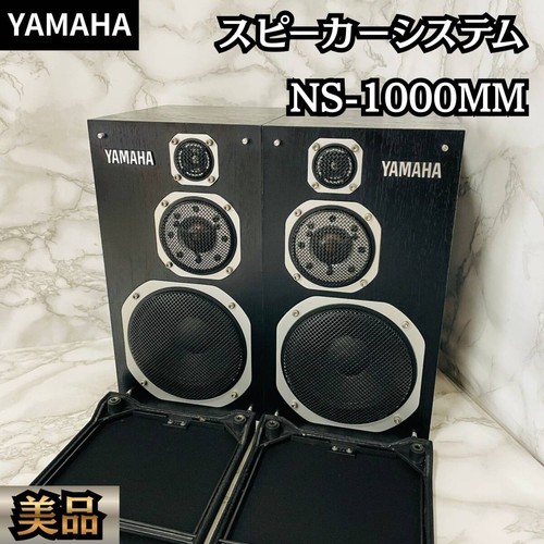 Yamaha speaker system - yamaha,