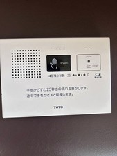 TOTO YES400DR Otohime WC Sound