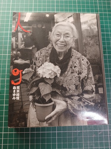 Photobook rare hito - photobook,