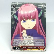 Blanc Noir 5HY/W83-089 Kiki Oboe no Aru Tango Nakano Nino BoosterPackcard