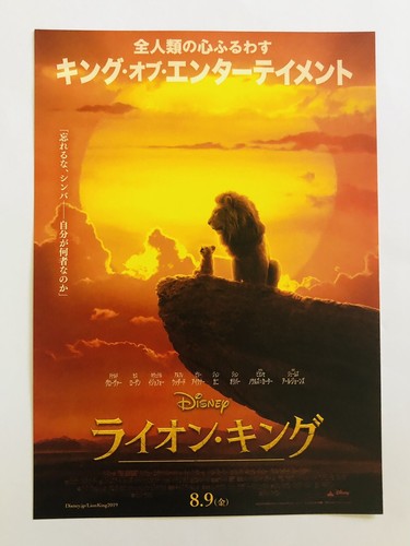 Roi lion walt - roi,