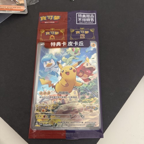 Pokemon violet scarlet chinese - scarlet,
