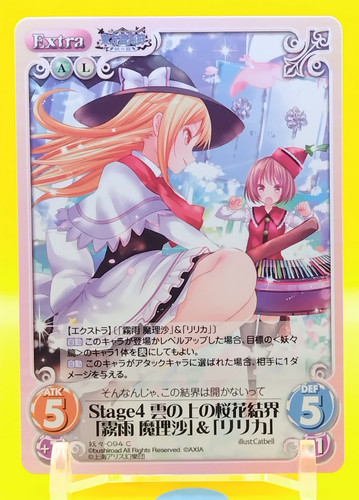 Touhou kontonfu chaos - kontonfu,