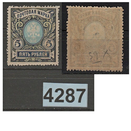 4287 russie cccp - cccp, union