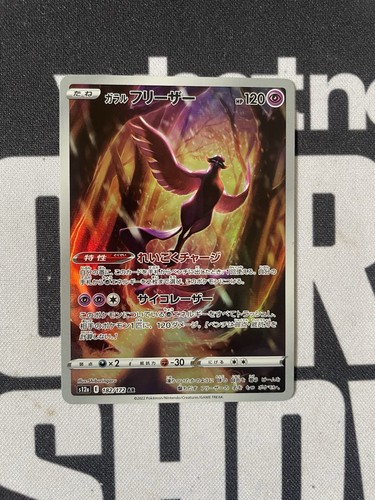 Carte pokemon artikodin - pokemon,