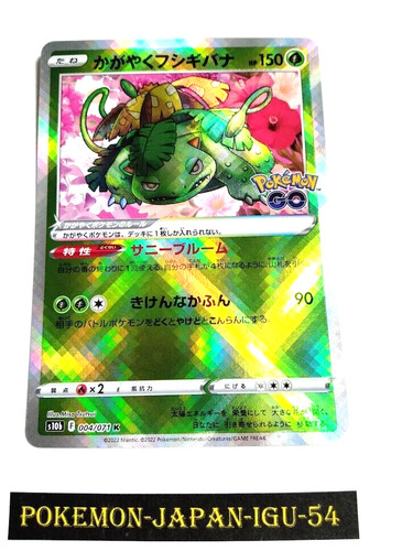 Carte pokemon japonaise - carte,