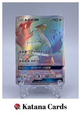EX/NM Cartes Pokemon Lugia-GX Hyper Rare (HR) 108/095 Japonais