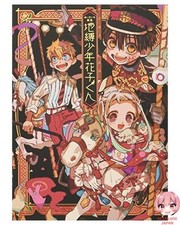 AIDA IRO ART BOOK: WC-BOUND