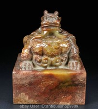 6" Ancien Jade Hetian Chinois