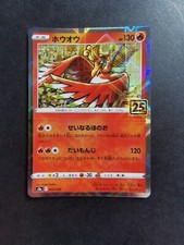 Ho-Oh 004/028 Reverse Mirror