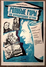 Georgia-Film studio poster