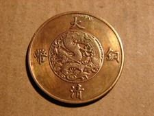 CHINE. QING DYNASTIE. EMPEREUR