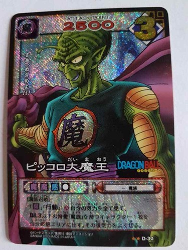 Carte dragon ball dbz card - ball, z