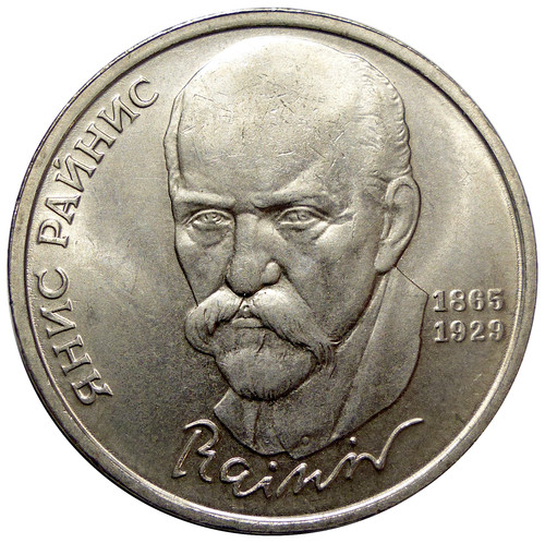Russie rouble 1990 - rouble,
