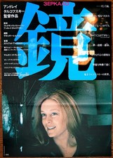 Affiche de film Japon