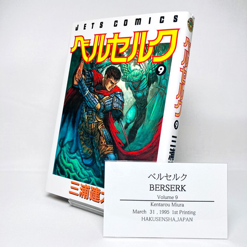 Berserk vol 1995 - berserk, vol.9