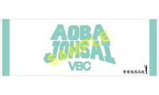 Serviette/tenugui Aoba Josai High School serviette de sport "Haikyu!!"