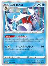 Cartes Pokémon japonaise à
