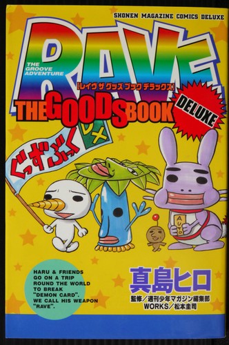 Rave master the deluxe goods - rave,