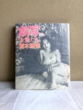 NOBUYOSHI ARAKI Photo-Book