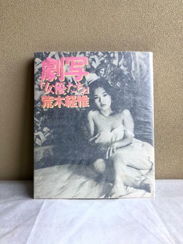 Nobuyoshi araki photo book - nobuyoshi,