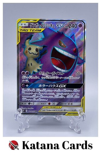 Cartes pokemon gengar - cartes, &