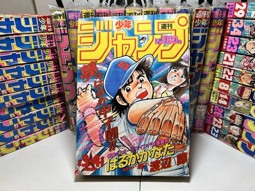 Weekly shonen jump 1988 - 3-4,