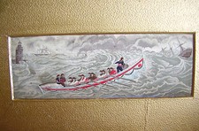 TABLEAUTIN 19° SOIE TISSEE / BATEAU A RAMES SUR MER DEMONTEE / 15,4 CM X 5,6 CM