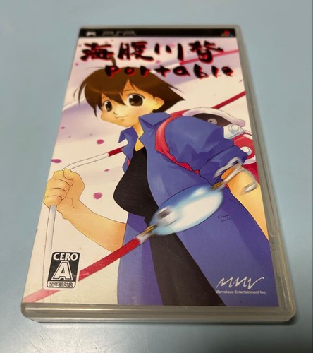 Umihara kawase portable - umihara,