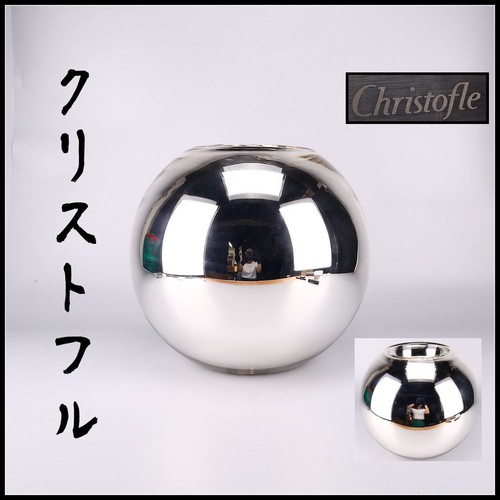 Christofle christoful vase - christofle, [christoful]
